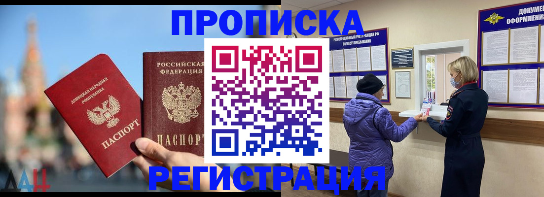 миграционный учет в Райчихинске