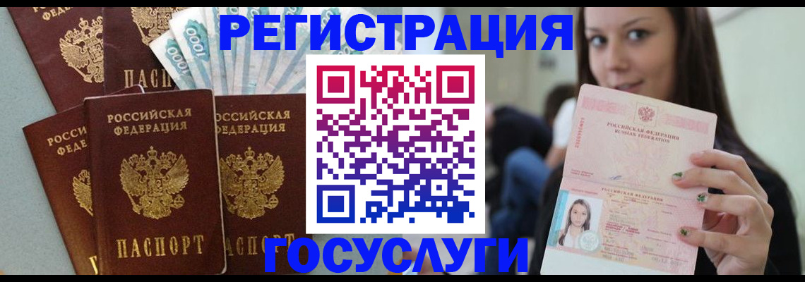прописка штамп в Райчихинске