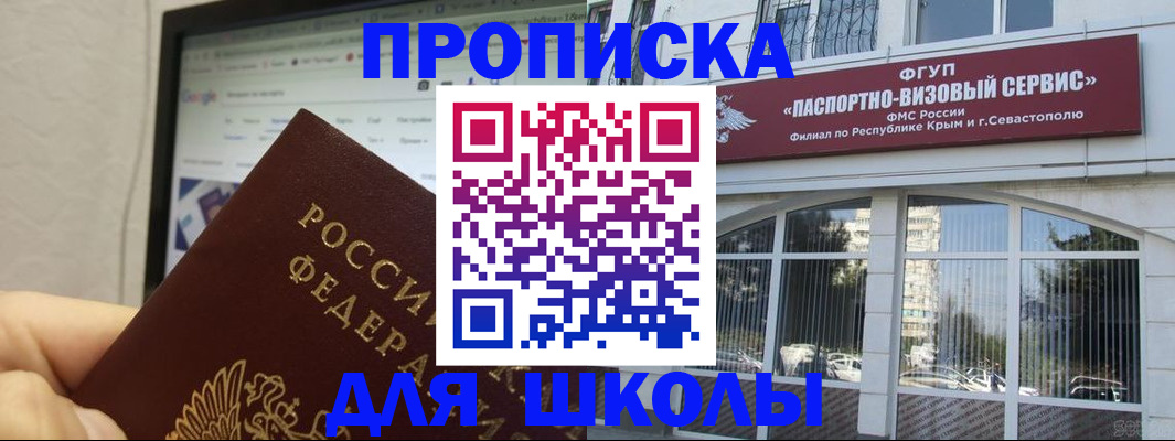 прописка законно в Райчихинске